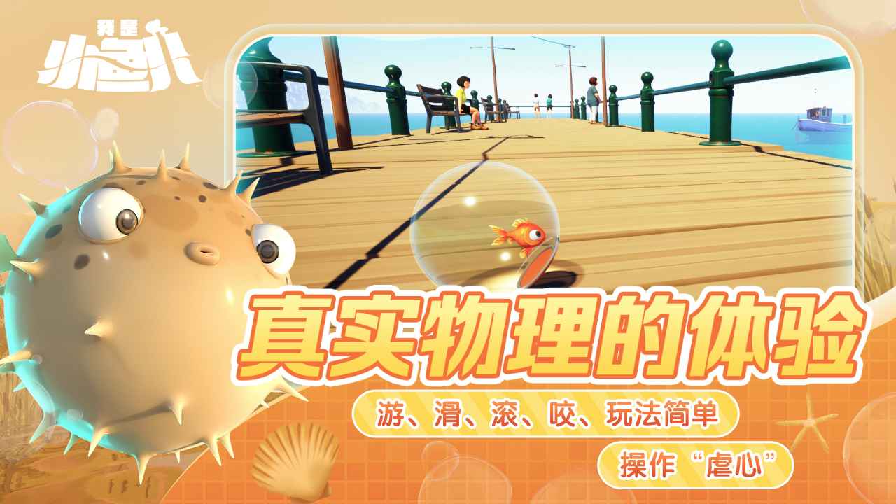我是小魚兒圖片_1