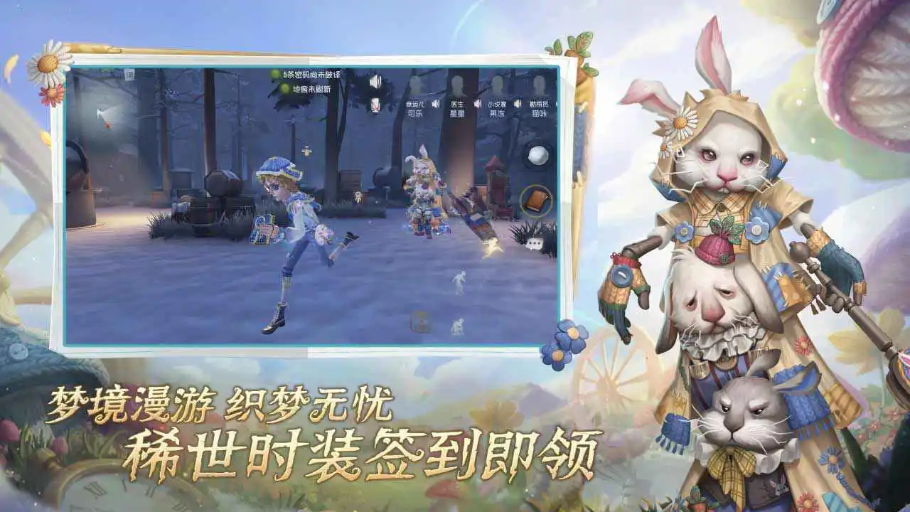 第五人格图片