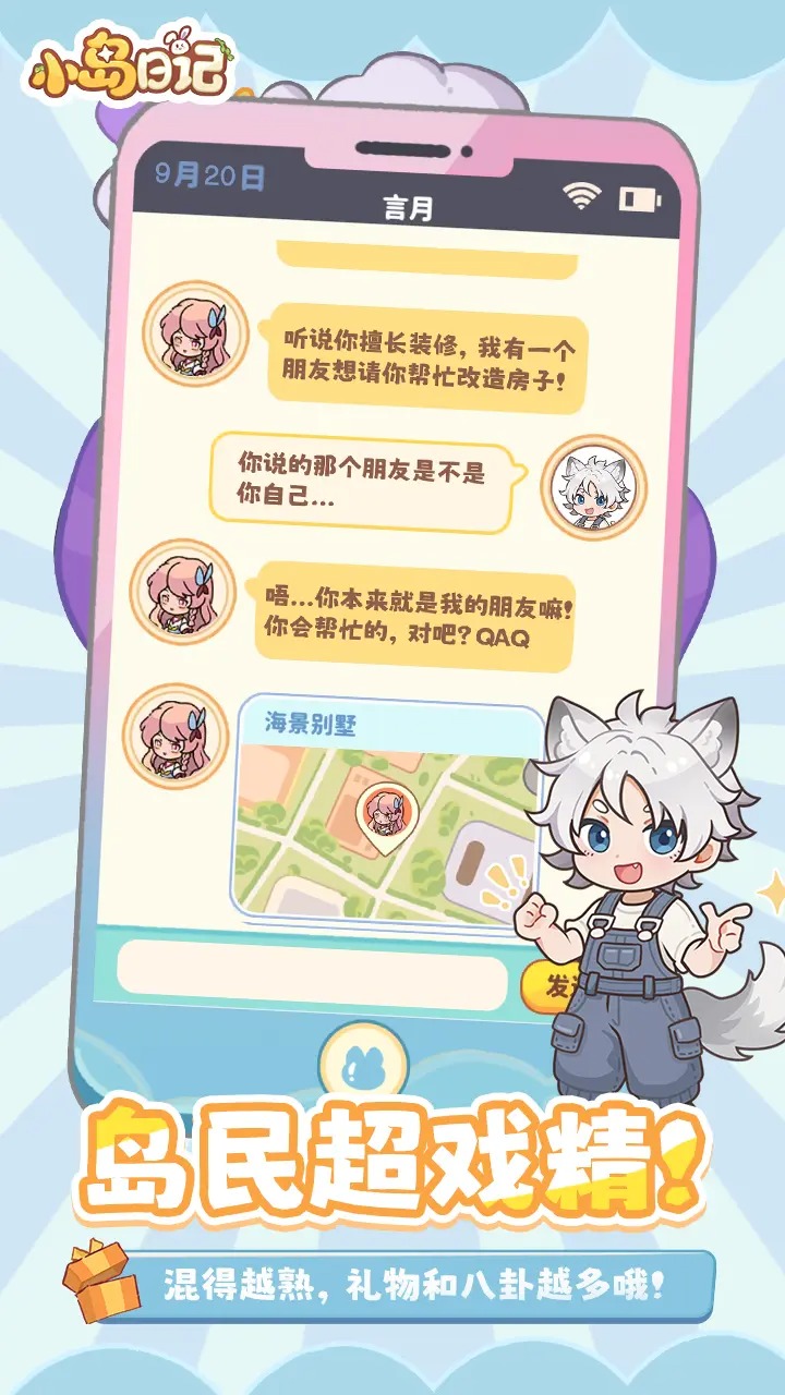 小岛日记图片_5