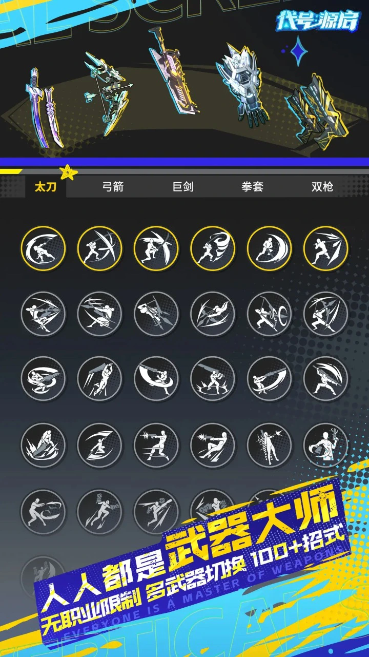 代号:源启图片
