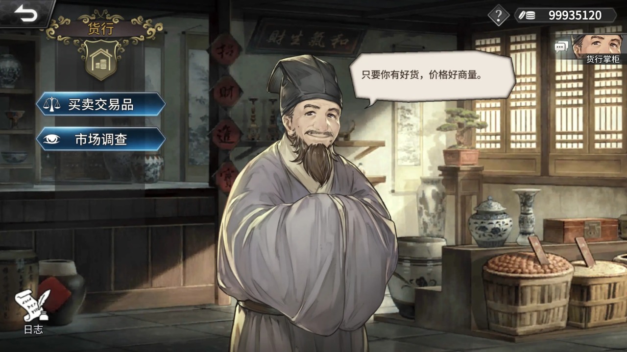 风帆纪元图片_4