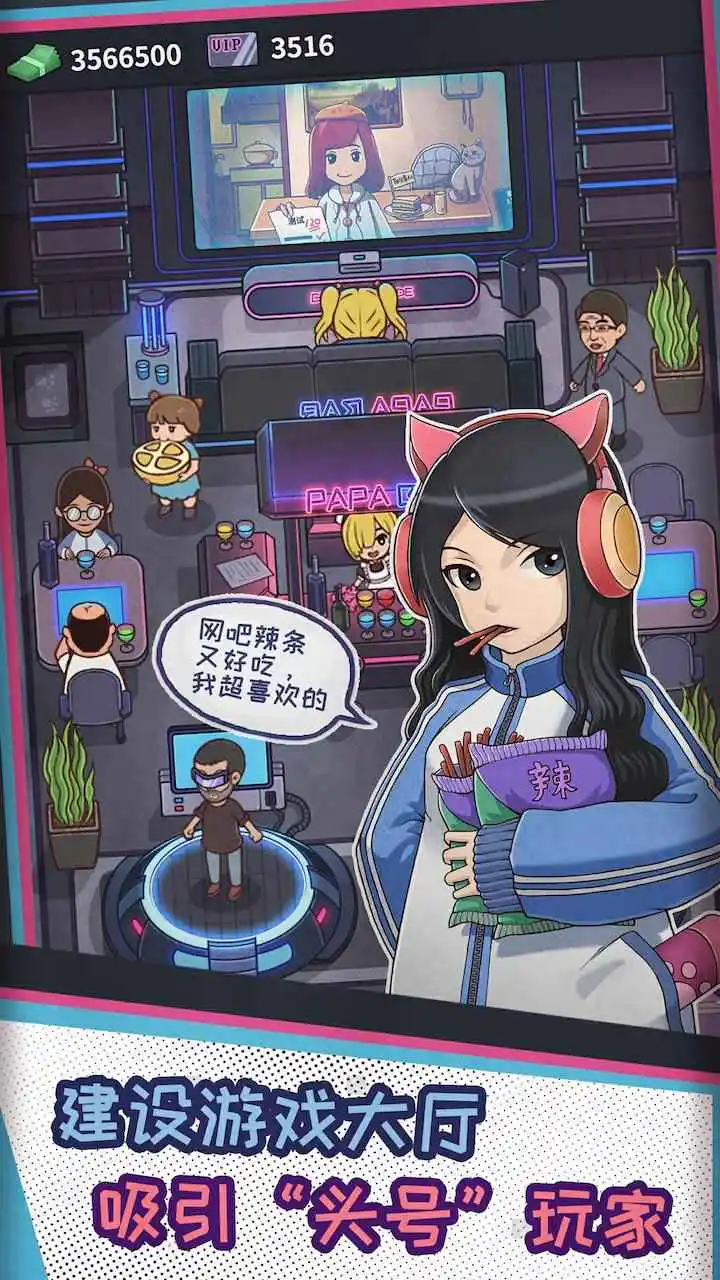 网吧模拟器图片