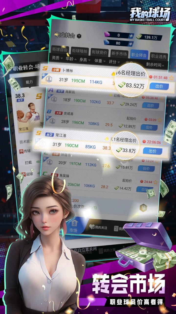 我的球場(chǎng)圖片_2