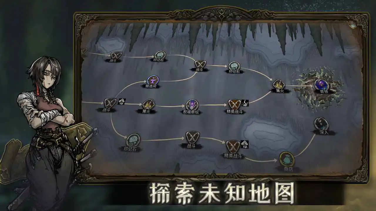 魂坠深境图片