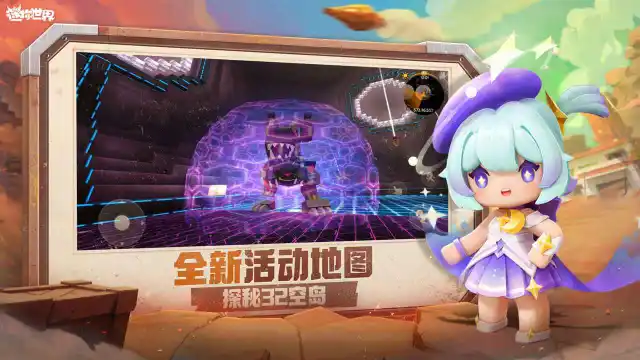 迷你世界图片_4