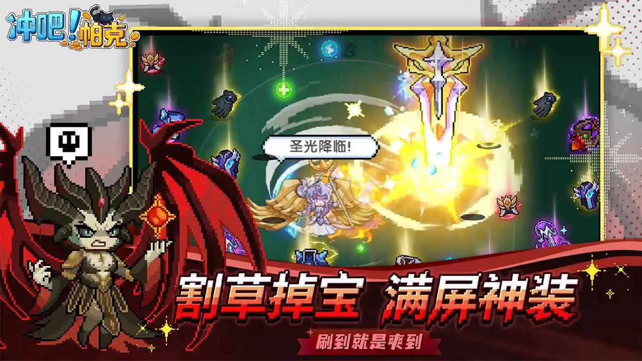 冲吧！帕克图片