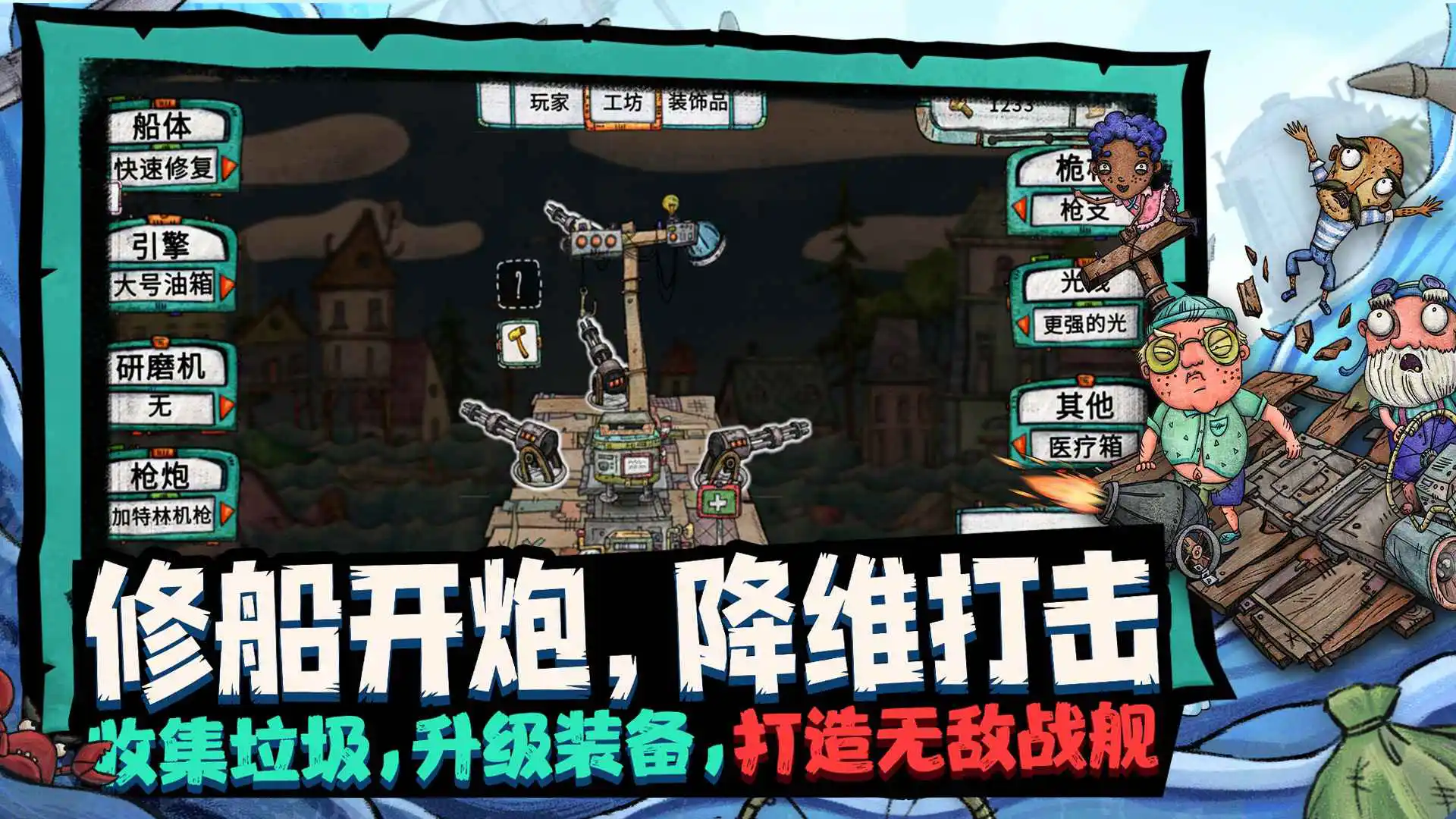破烂水手图片