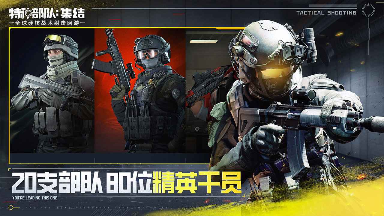特種部隊：集結(jié)模擬器哪個好用 特種部隊：集結(jié)模擬器推薦下載圖片_7