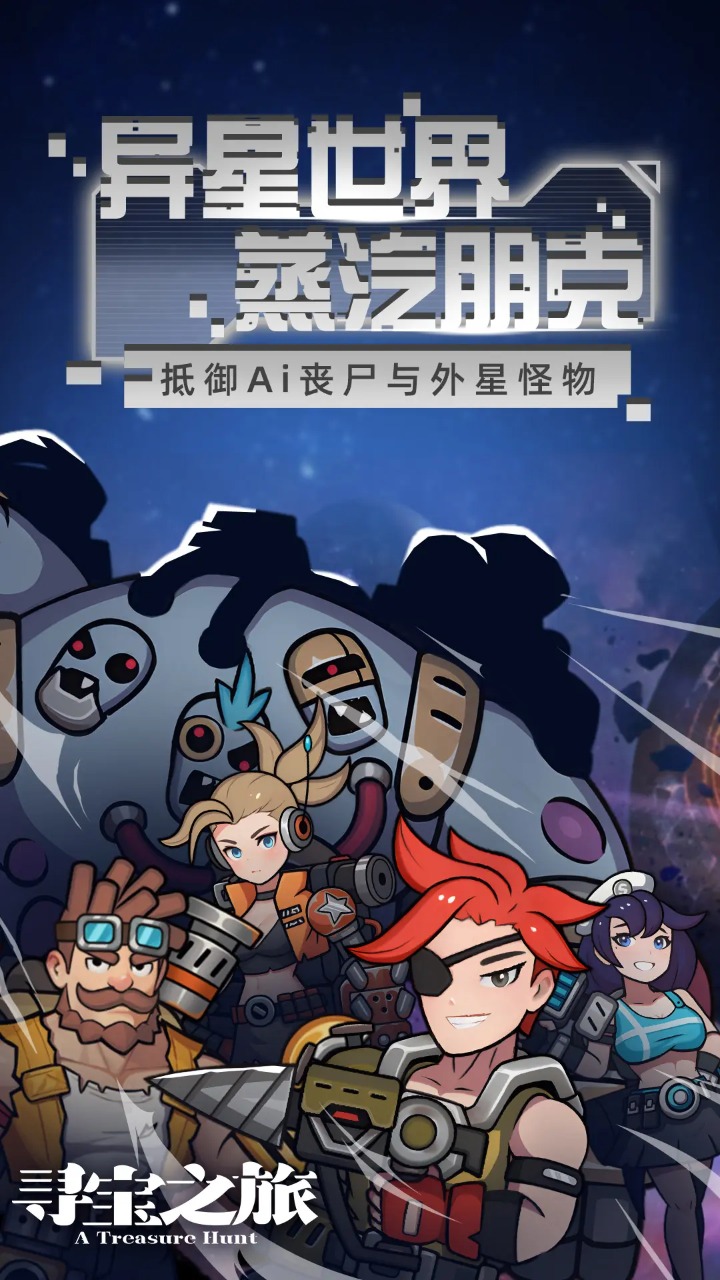 寻宝之旅图片_1