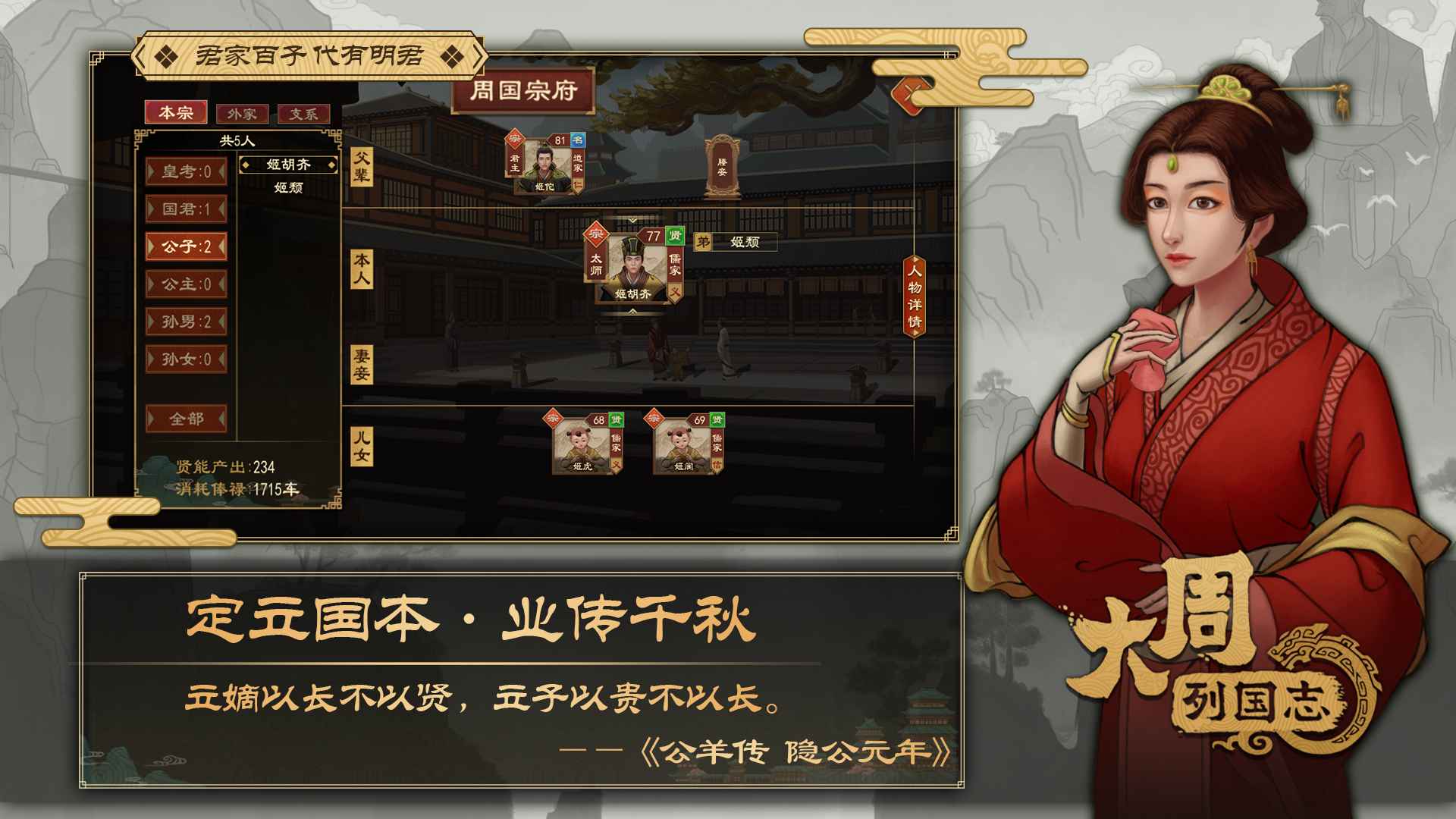 大周列國志圖片_4