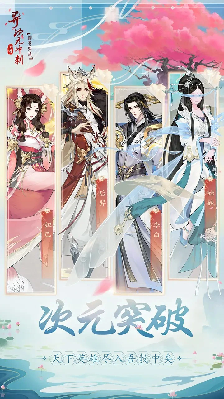 异次元冲刺图片