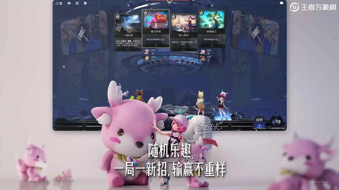 王者万象棋图片