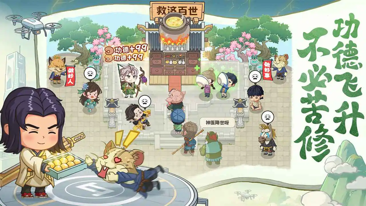 种田掌门人图片