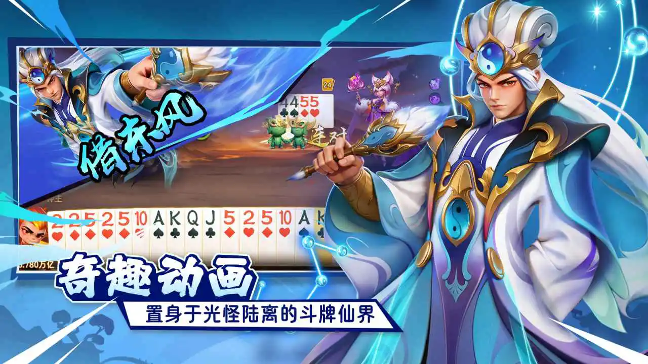 神牌大乱斗图片