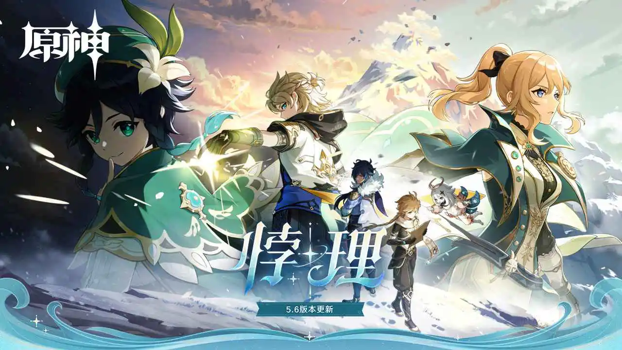 原神（电脑版）图片