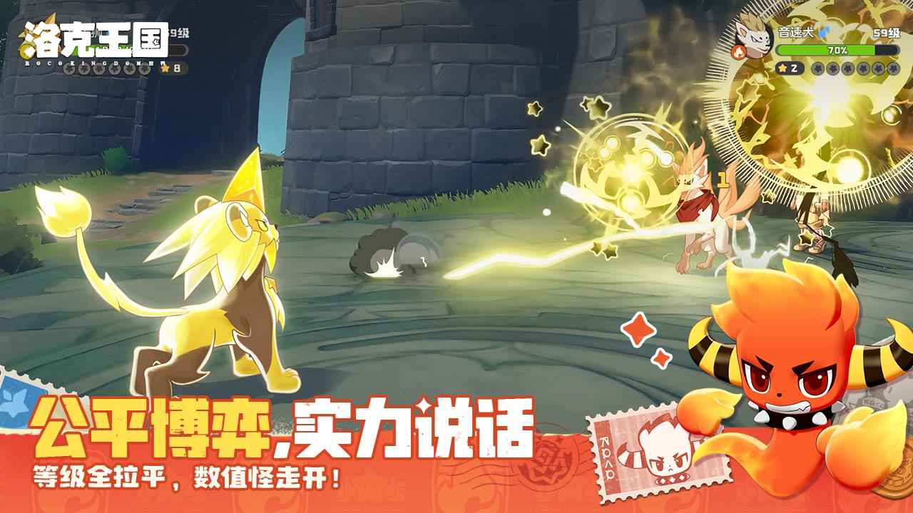 洛克王国：世界图片