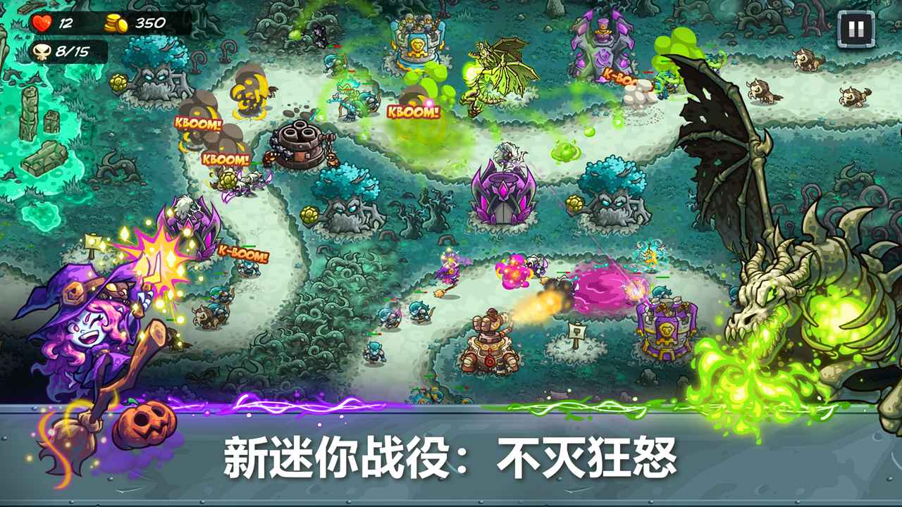 王國保衛(wèi)戰(zhàn)5聯(lián)盟圖片_5