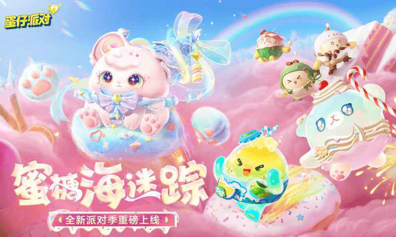 蛋仔派对-雷电图片