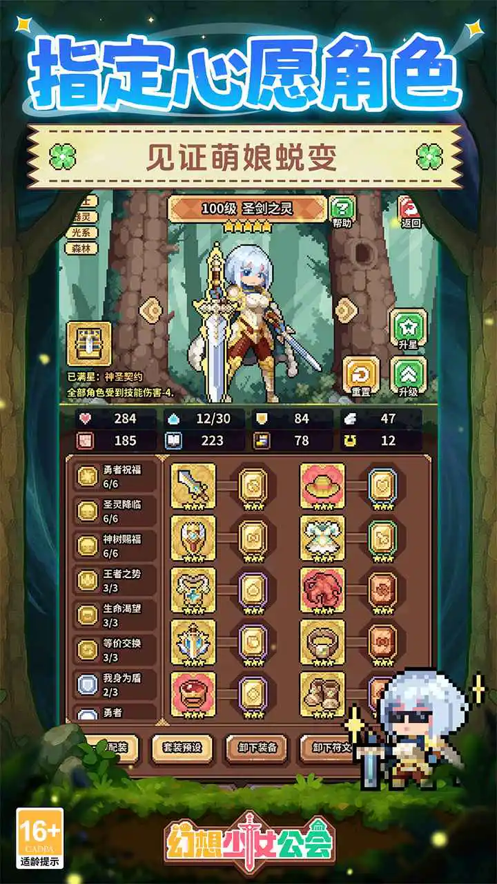 幻想少女公会图片