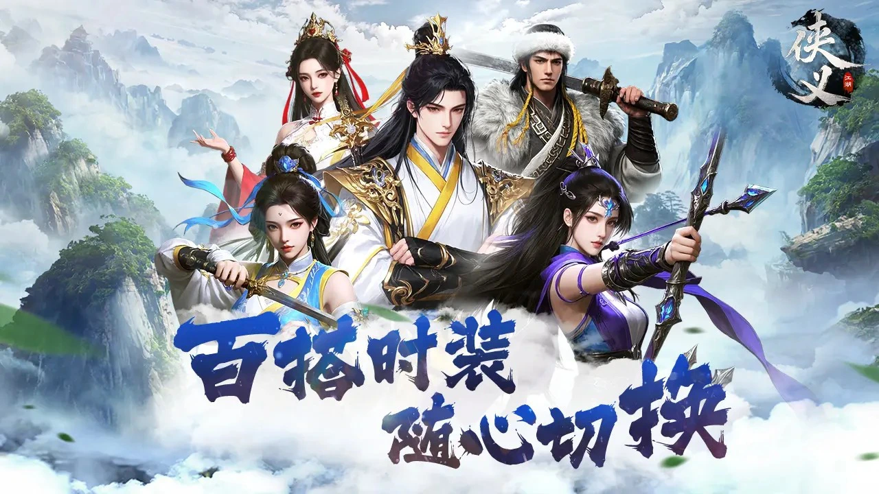 代号：侠义图片