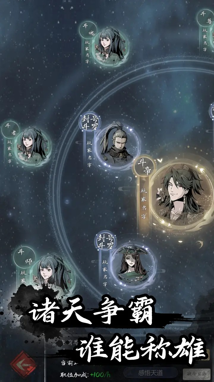 伏妖錄模擬器哪個(gè)好用 伏妖錄模擬器推薦下載圖片_10