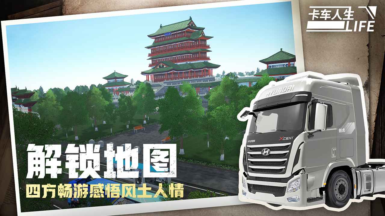 卡車人生圖片_5