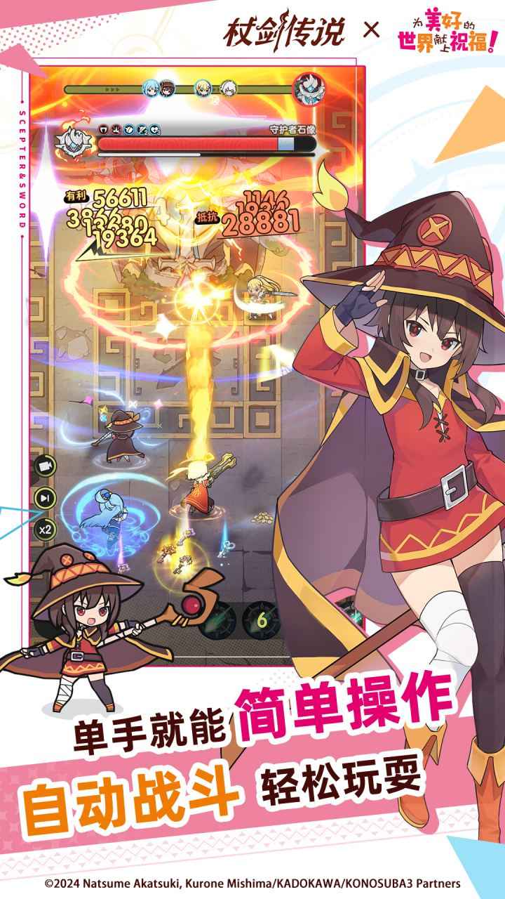 杖劍傳說圖片_3