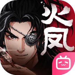三国火凤燎原图片