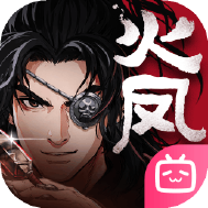 三国火凤燎原