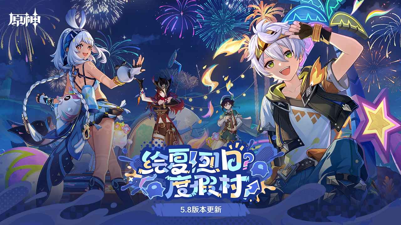原神圖片_1