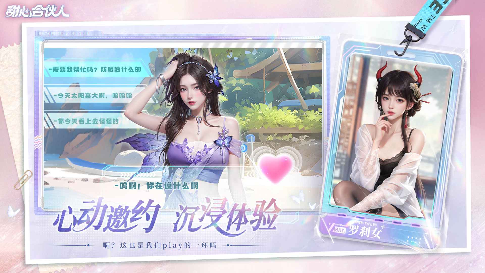 甜心合伙人圖片_5
