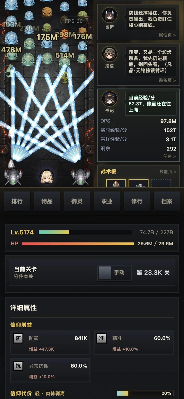 神谕之渊-序列与代价图片