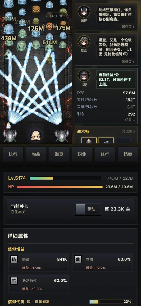 神谕之渊-序列与代价图片_2