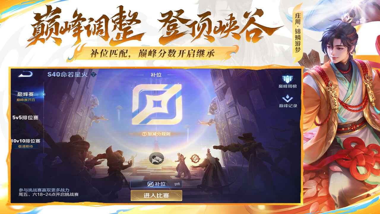 王者榮耀圖片_4