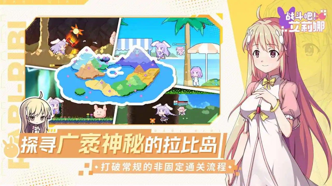 战斗吧!艾莉娜图片