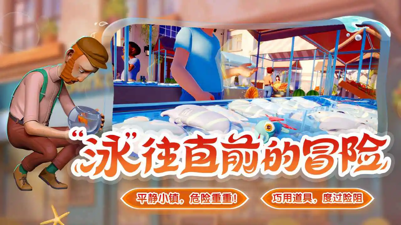 我是小鱼儿图片