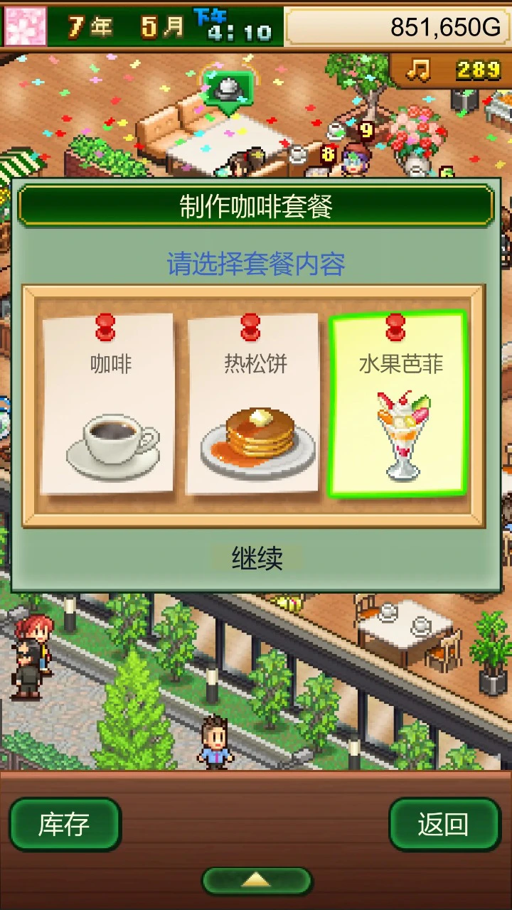 创意咖啡店物语图片
