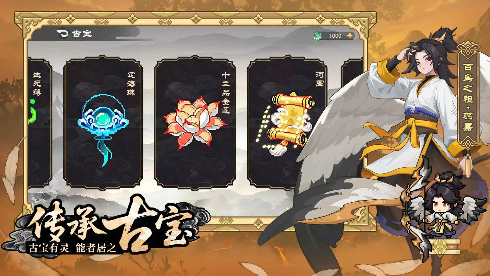 山海幻境预约下载方式介绍 山海幻境在哪里预约下载图片