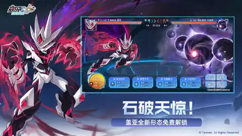 赛尔号巅峰之战图片_4