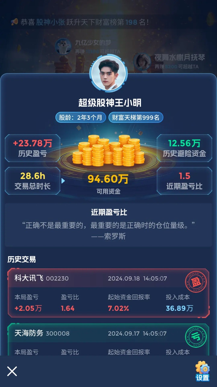 天下一羽模擬器哪個好用 天下一羽模擬器推薦下載圖片_10