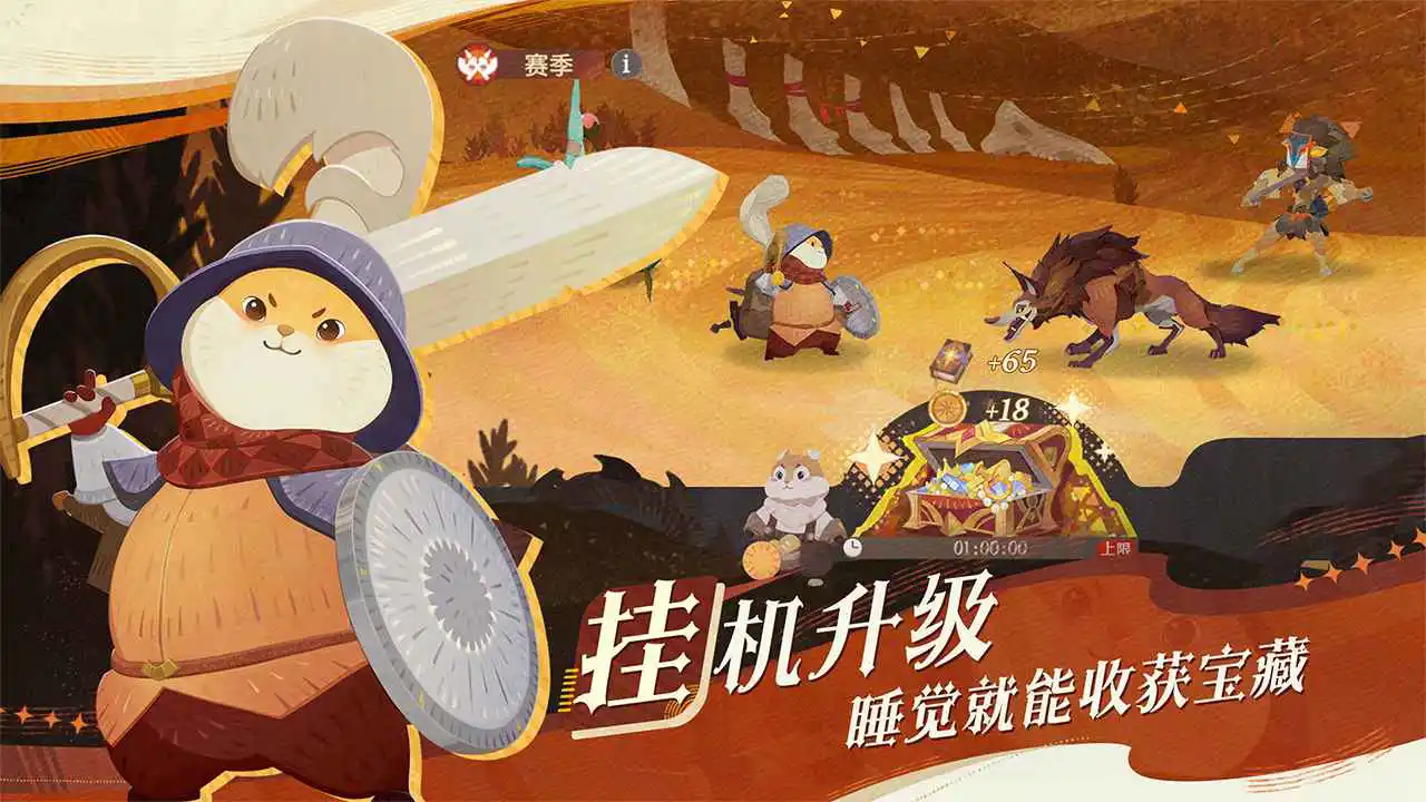 剑与远征：启程图片