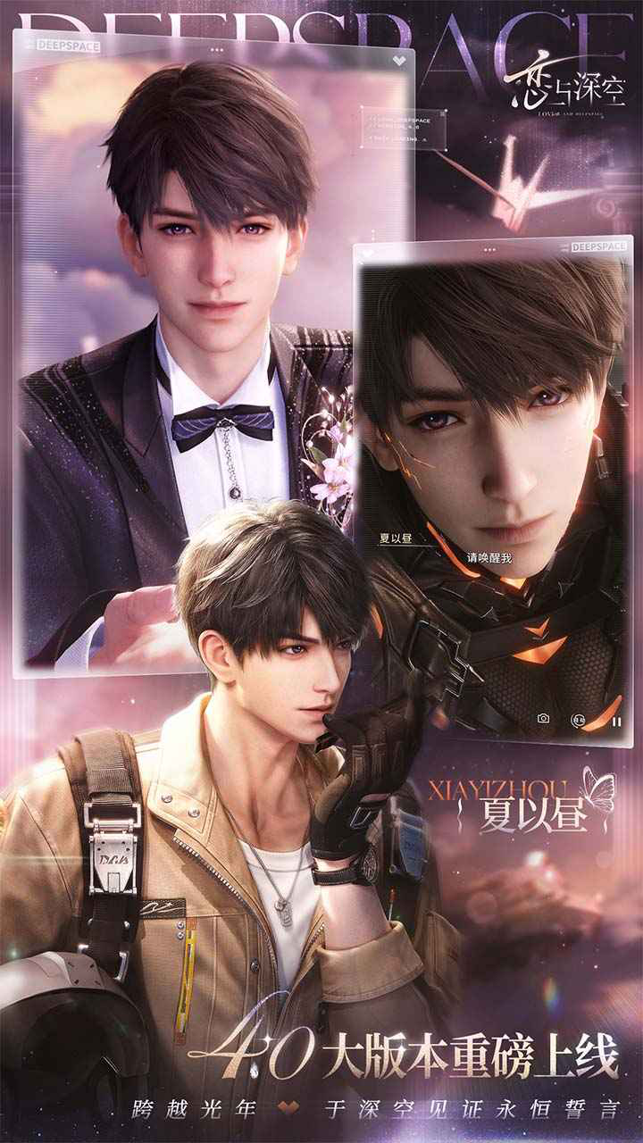 恋与深空图片