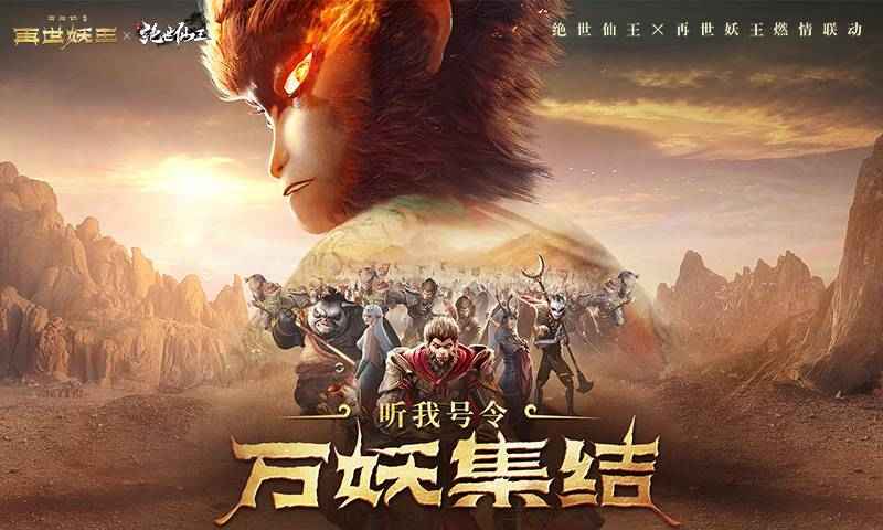 絕世仙王圖片_1