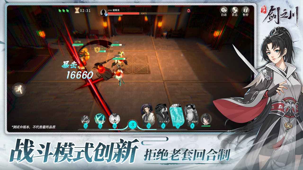 對決劍之川圖片_3