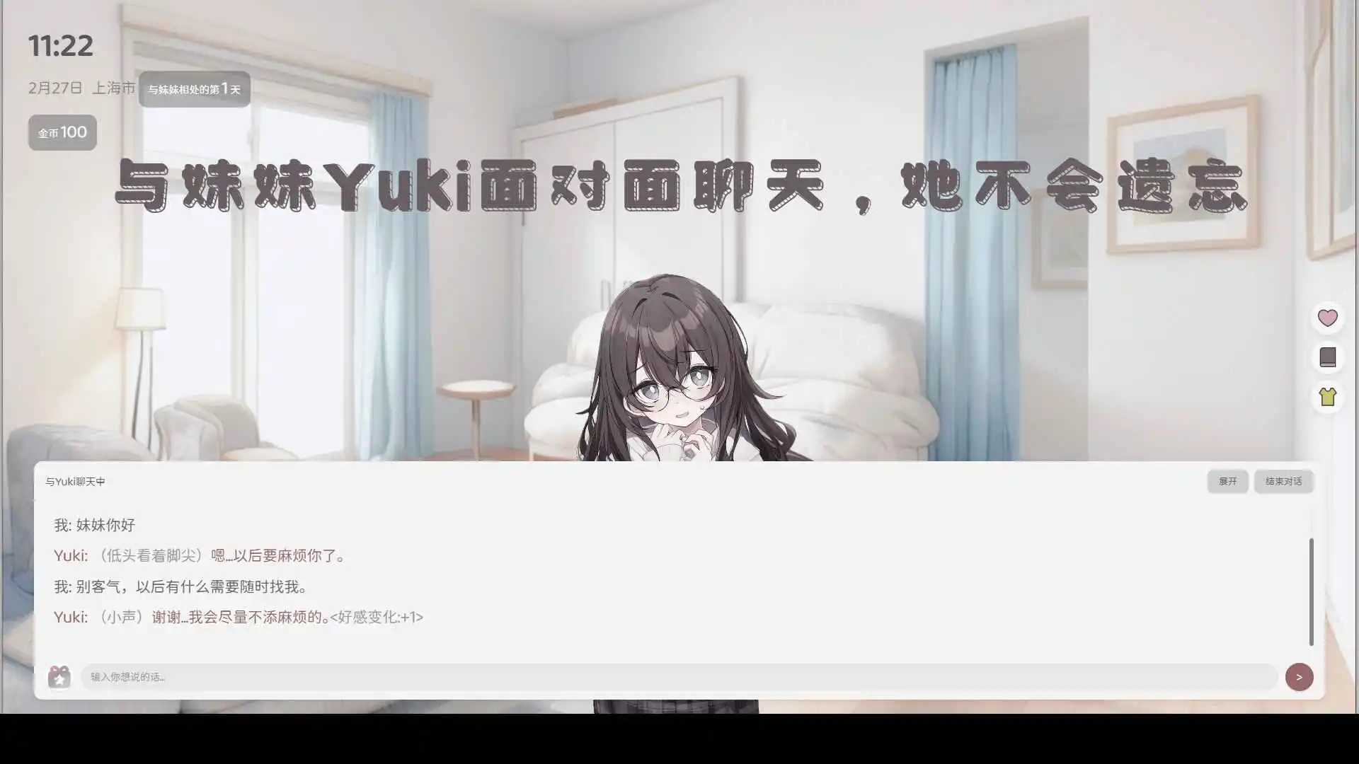 妹居物语图片