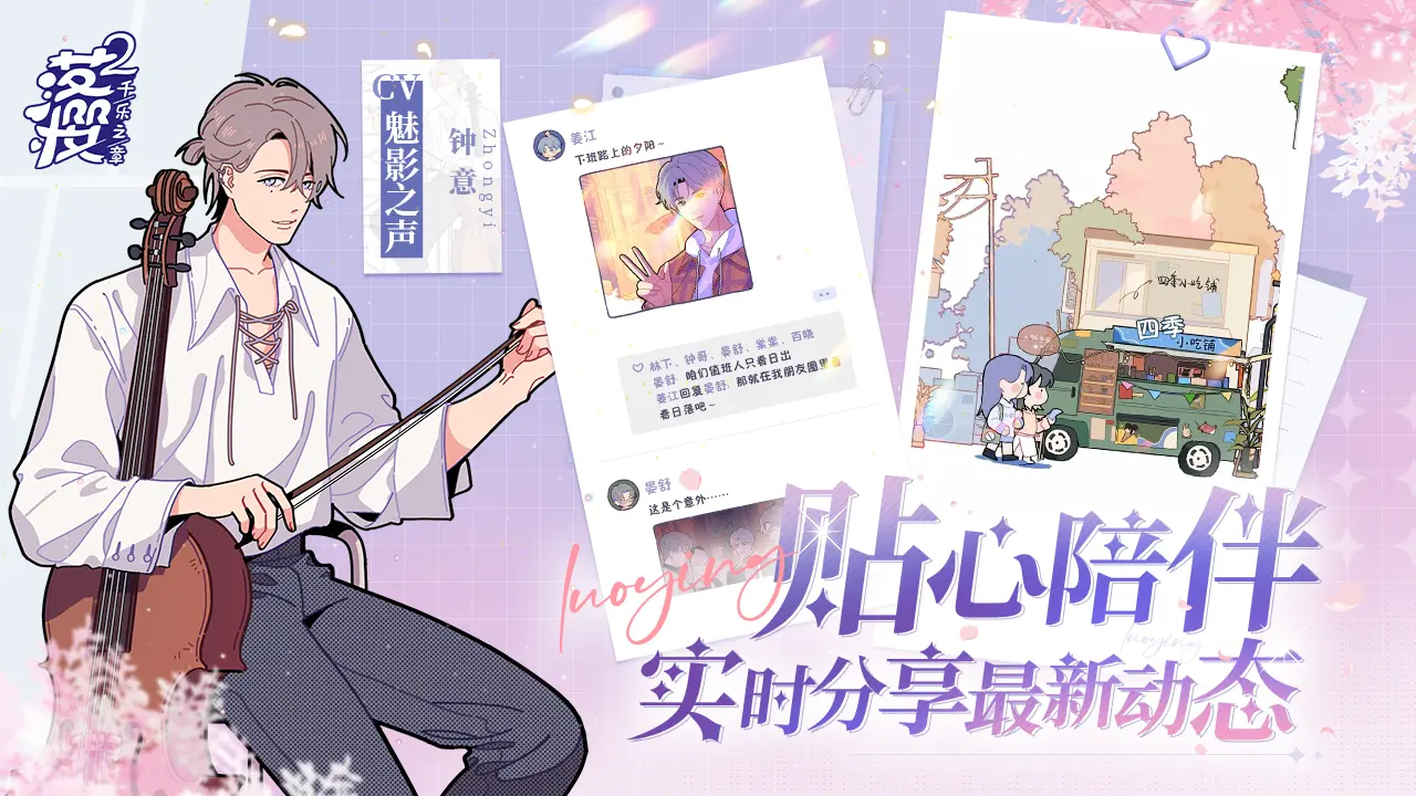 落樱2:千乐之章图片