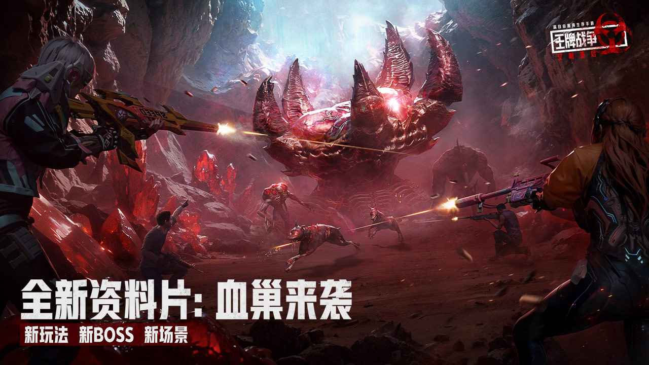 王牌戰(zhàn)爭(zhēng)文明重啟圖片_1