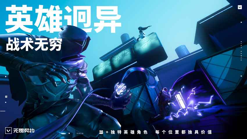無畏契約（電腦版）模擬器哪個好用 無畏契約（電腦版）模擬器推薦下載圖片_7