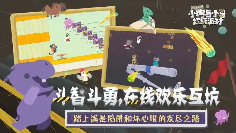 小鸡与小马：超级派对图片_3