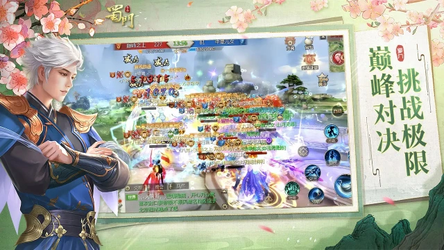 蜀门手游图片_6